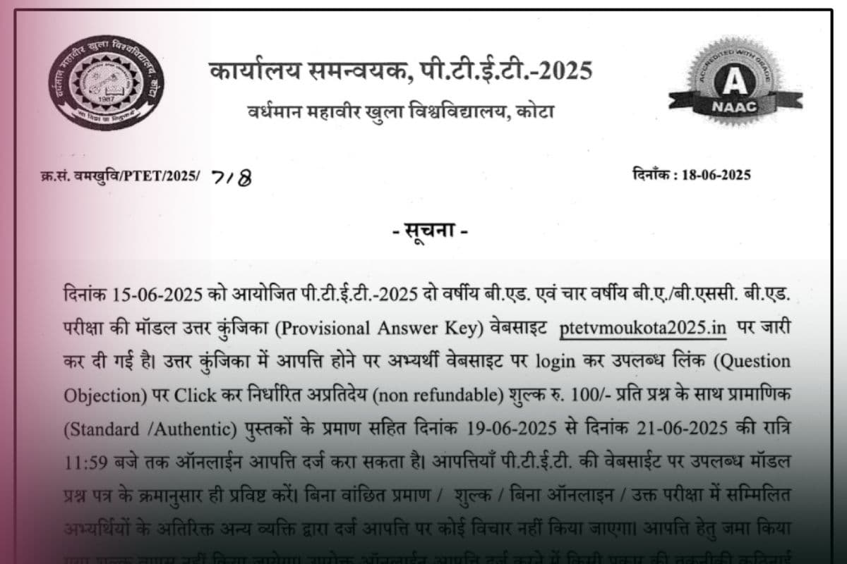 Rajasthan PTET 2025 Answer Key OUT: पीटीईटी की आंसर-की जारी, इस Direct Link करें चेक