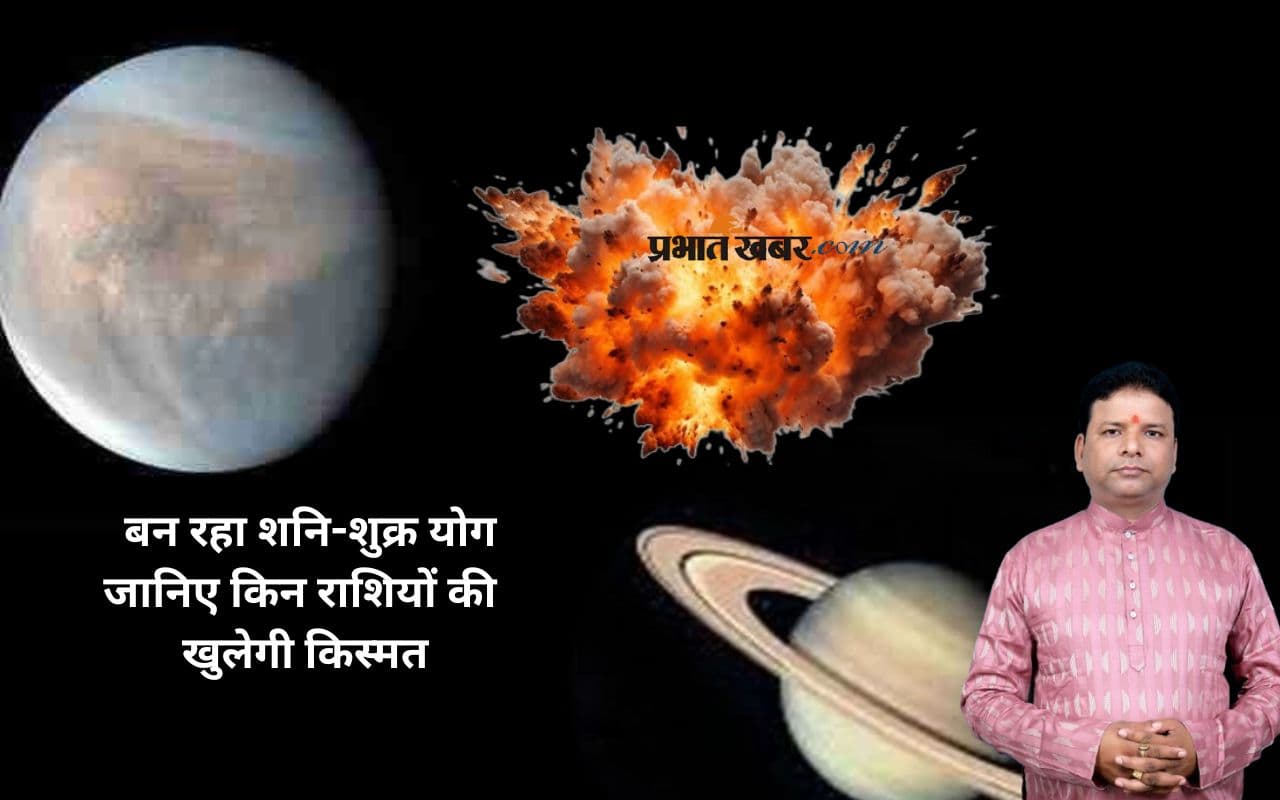 Shani Shukra Yog 2025: इन 3 राशियों को मिलेगा धन, करियर और रिश्तों में जबरदस्त लाभ