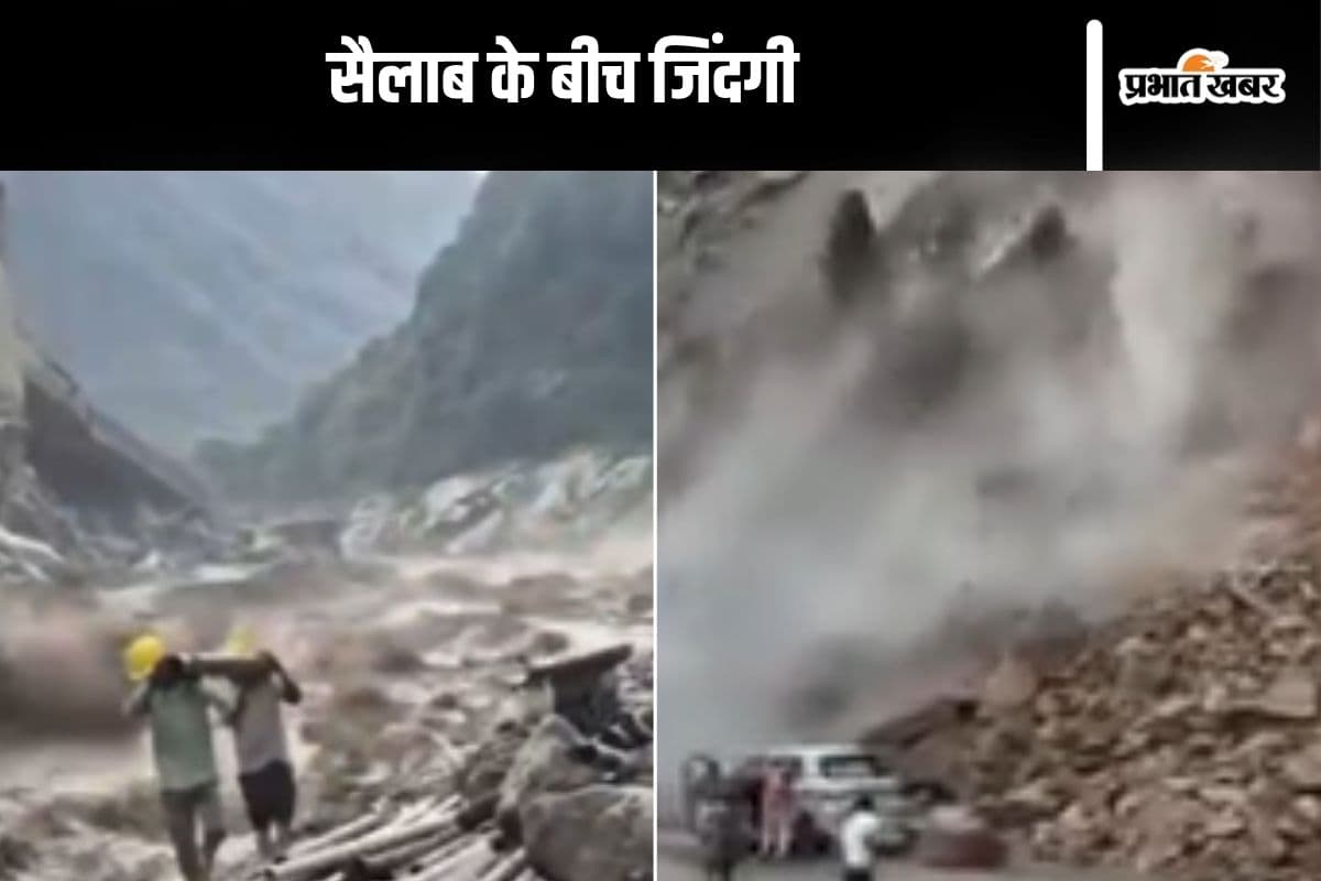 Watch Video : सिक्किम में 1,500 पर्यटक फंसे, तीस्ता नदी का वीडियो देखकर डर जाएंगे आप भी