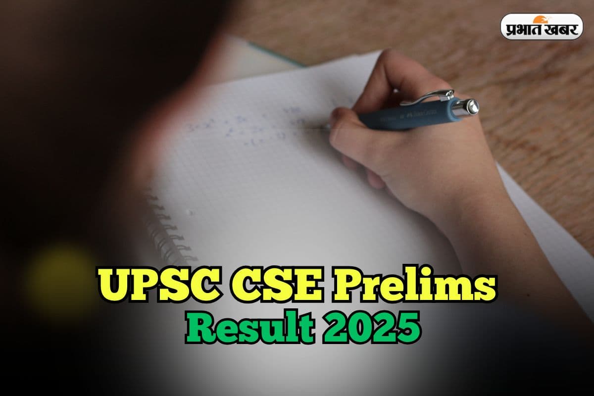 UPSC CSE Prelims Result 2025 Update: यहां देख सकेंगे यूपीएससी सीएसई प्रीलिम्स का रिजल्ट, ये कैंडिडेट्स दे सकेंगे मेंस एग्जाम
