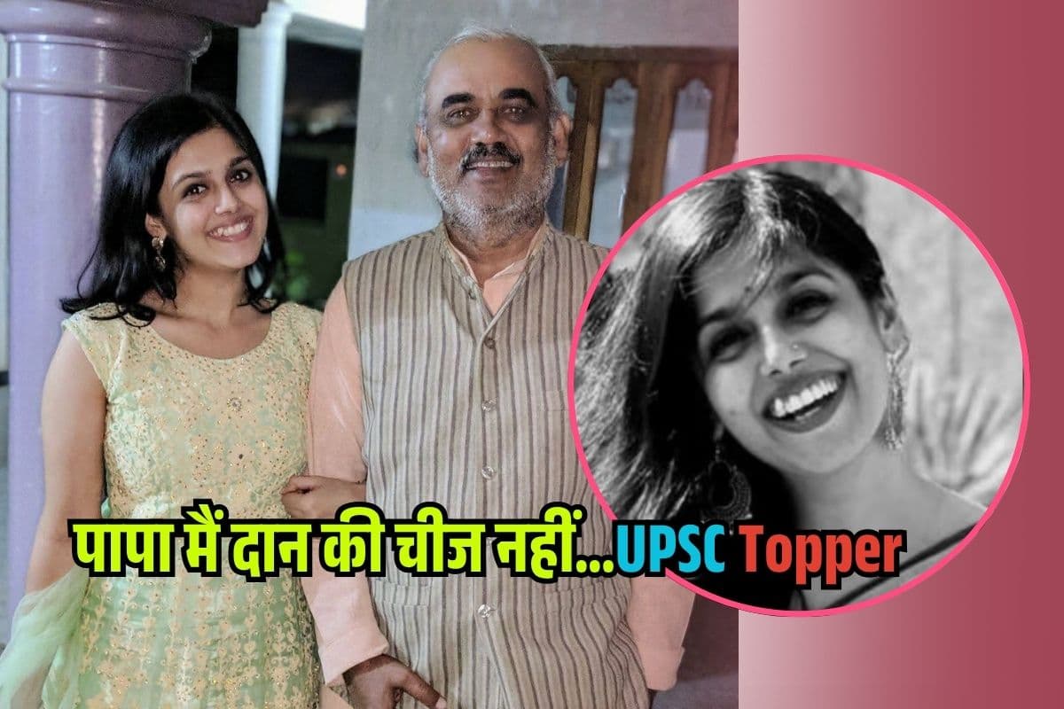 Success Story: ‘पापा मैं बोझ नहीं’… ये कहने वाली बेटी UPSC Topper, रुला देगी इस IAS की ‘तपस्या’