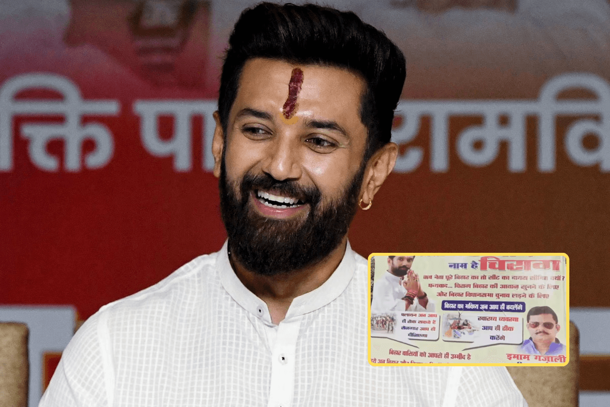 Chirag Paswan: इस सीट से चुनाव लड़ सकते हैं चिराग! बड़े-बड़े पोस्टर लगने शुरू