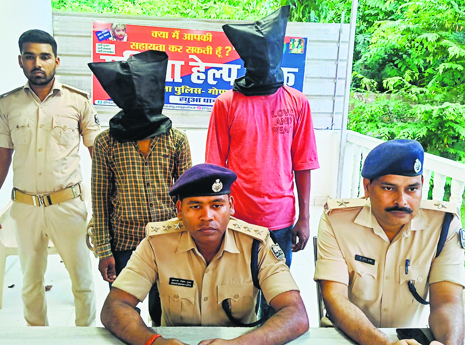 Gopalganj News : बाइक लूटकर भाग रहे अपराधियों ने छात्र को मारी थी गोली, कातिलों में शामिल था भाई, दो गिरफ्तार