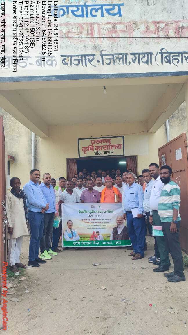 इ-किसान भवन में किसानों को दी गयी जानकारी