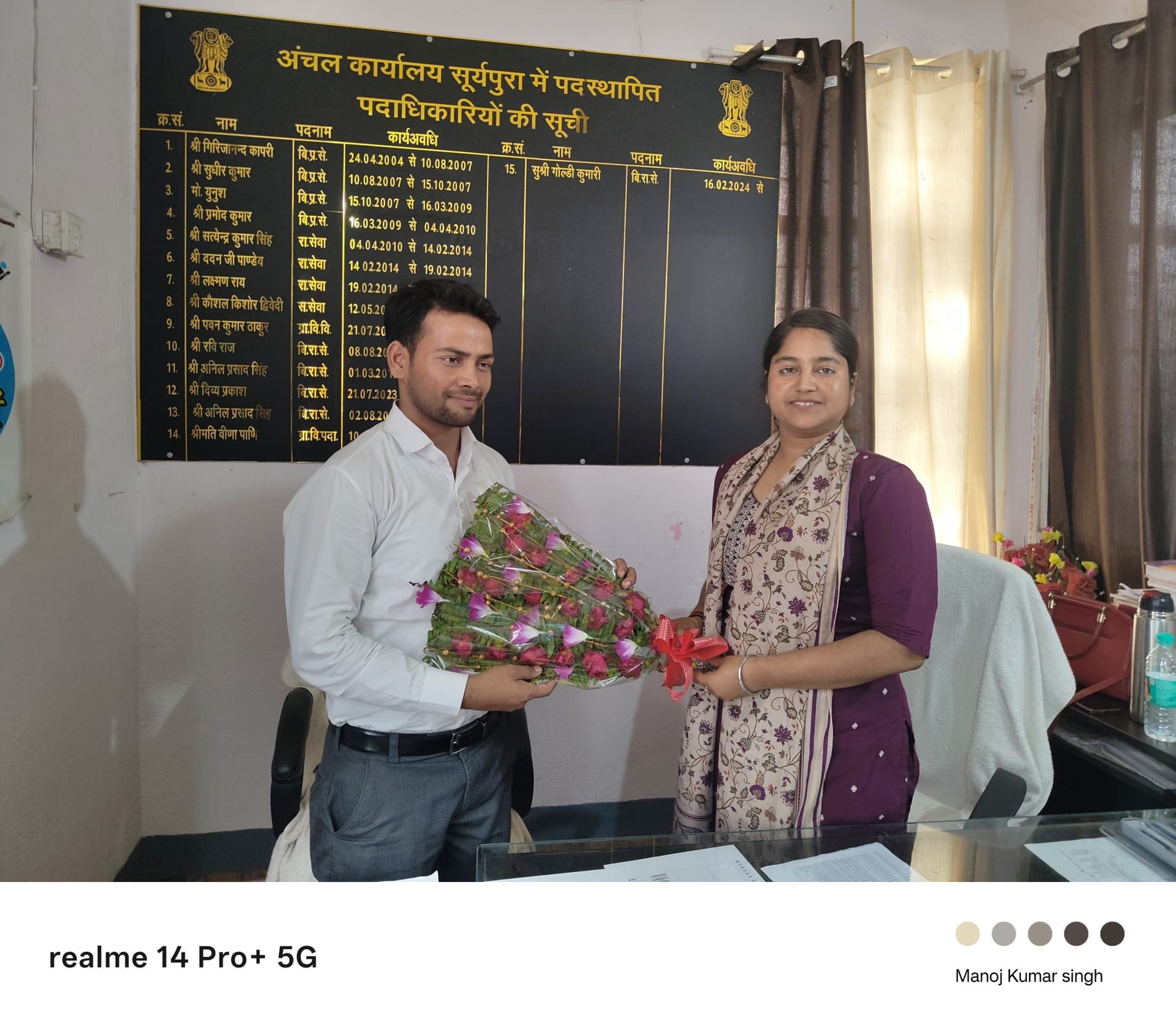 मो जफर वारसी ने सूर्यपुरा राजस्व पदाधिकारी पद पर किया योगदान