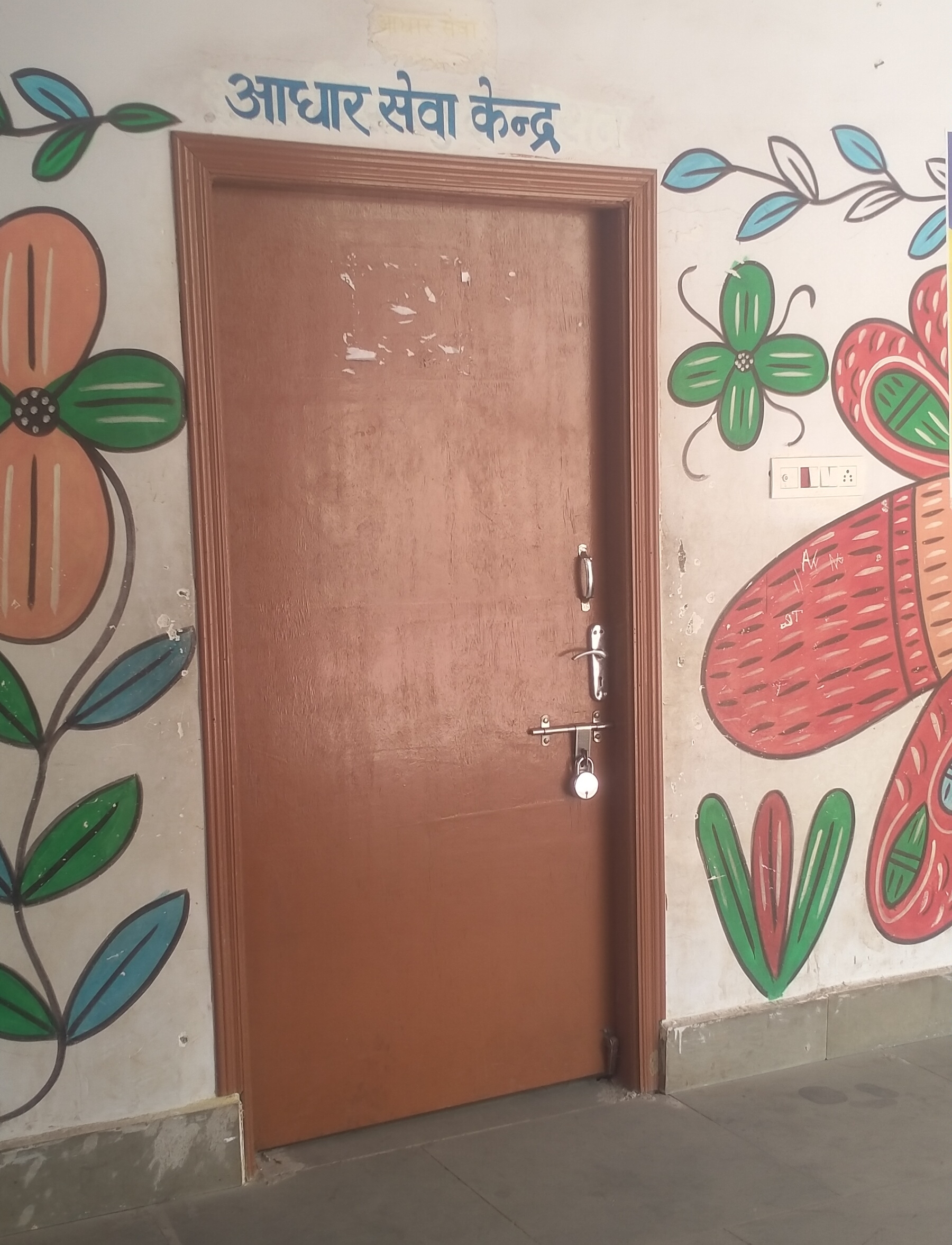 Giridih News :गांडेय प्रखंड में डेढ़ महीने से बंद है आधार सेंटर, ग्रामीण परेशान