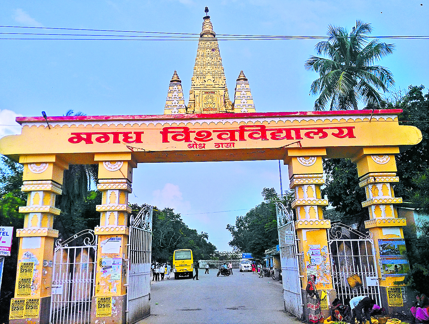 Gaya News : सत्र हुआ नियमित, दो वर्षों में 100 से अधिक परीक्षाओं का आयोजन