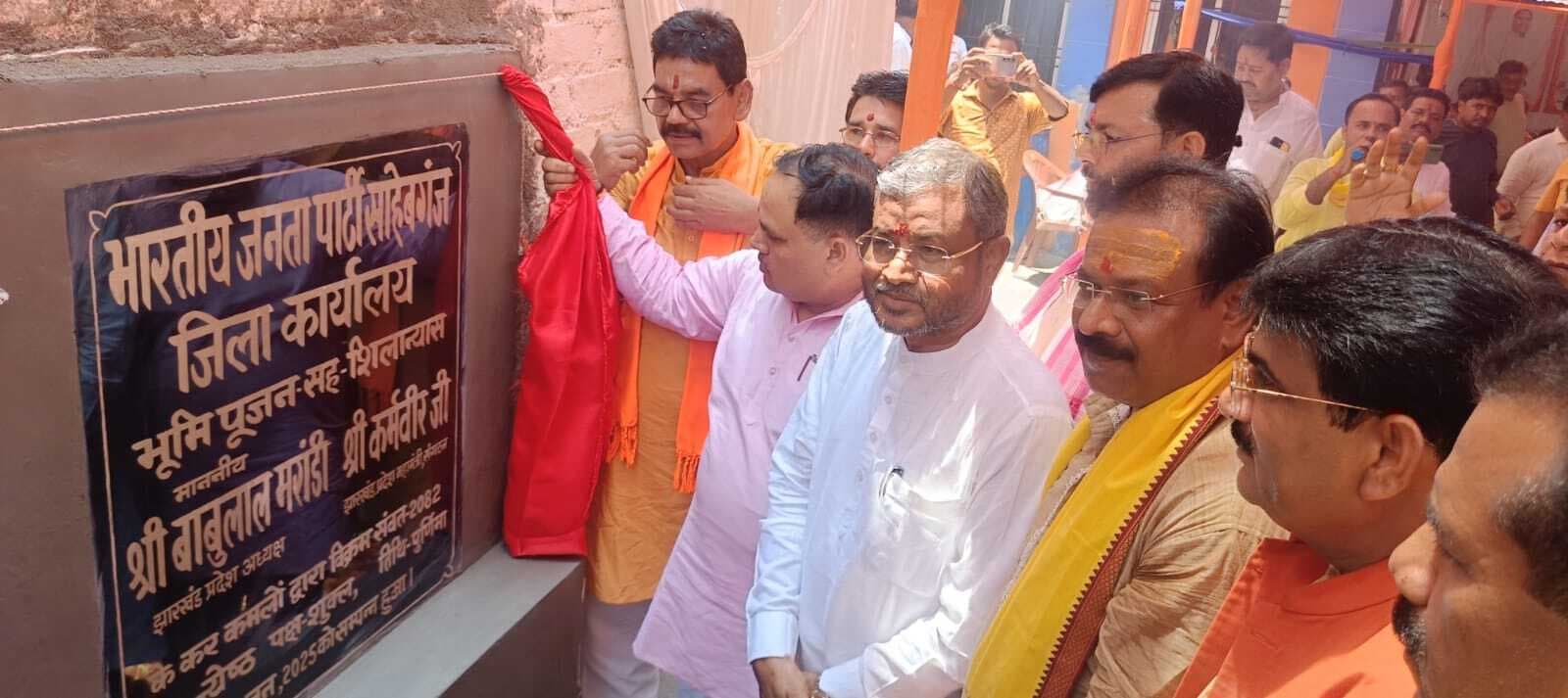 प्रदेश अध्यक्ष बाबूलाल ने किया भाजपा कार्यालय का भूमि पूजन व शिलान्यास