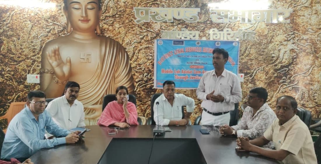 Giridih News: चलंत लोक अदालत सह जागरूकता कार्यक्रम का आयोजन