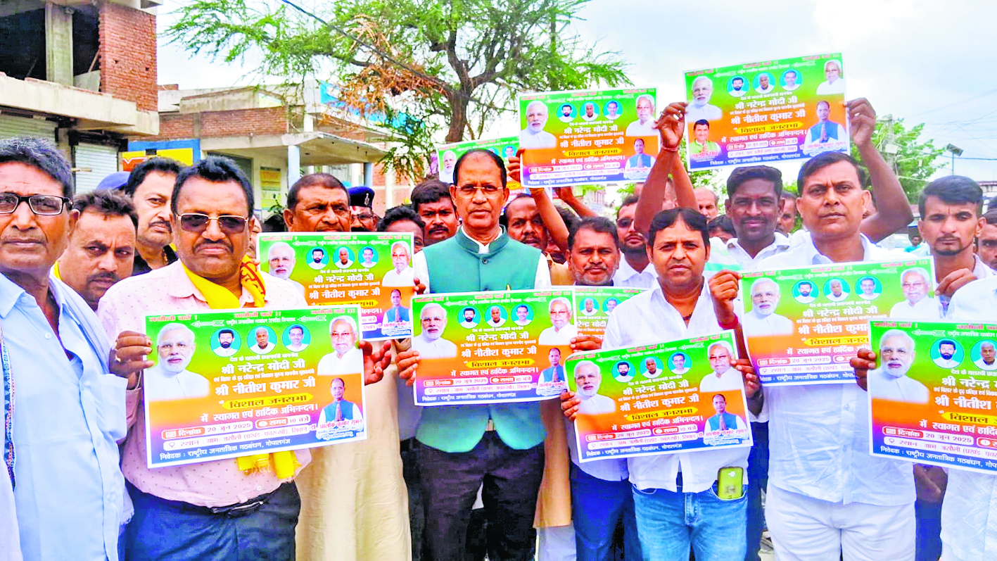Gopalganj News : एनडीए कार्यकर्ताओं ने पीएम मोदी की सीवान रैली को बनाया ऐतिहासिक, गोपालगंज से पहुंचे एक लाख से अधिक समर्थक