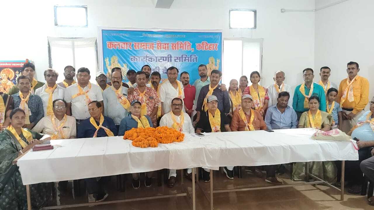 कलवार समाज सेवा समिति की वार्षिक कार्यकारिणी हुई बैठक