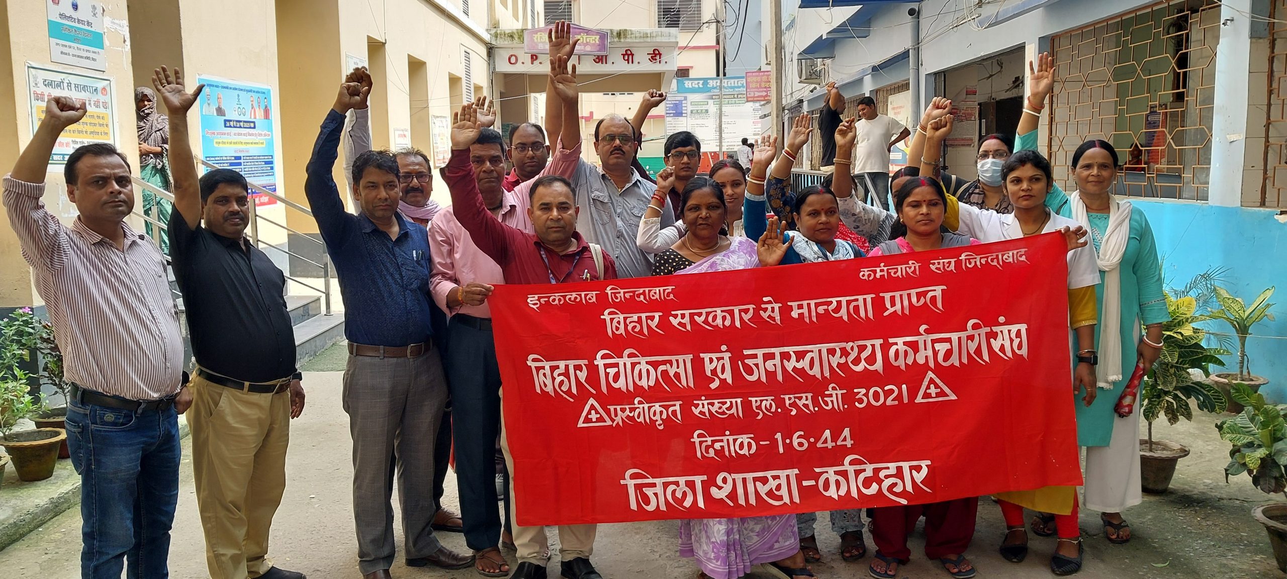 स्वास्थ्य कर्मचारियों ने मांगों को ले सीएस कार्यालय के समक्ष किया प्रदर्शन