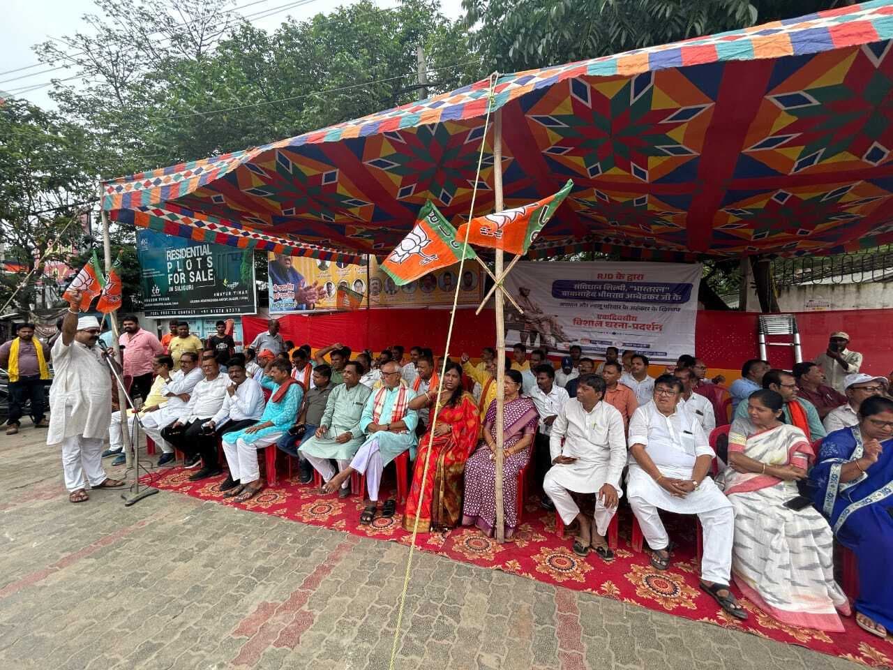 आंबेडकर के अपमान के विरोध में भाजपा ने दिया धरना