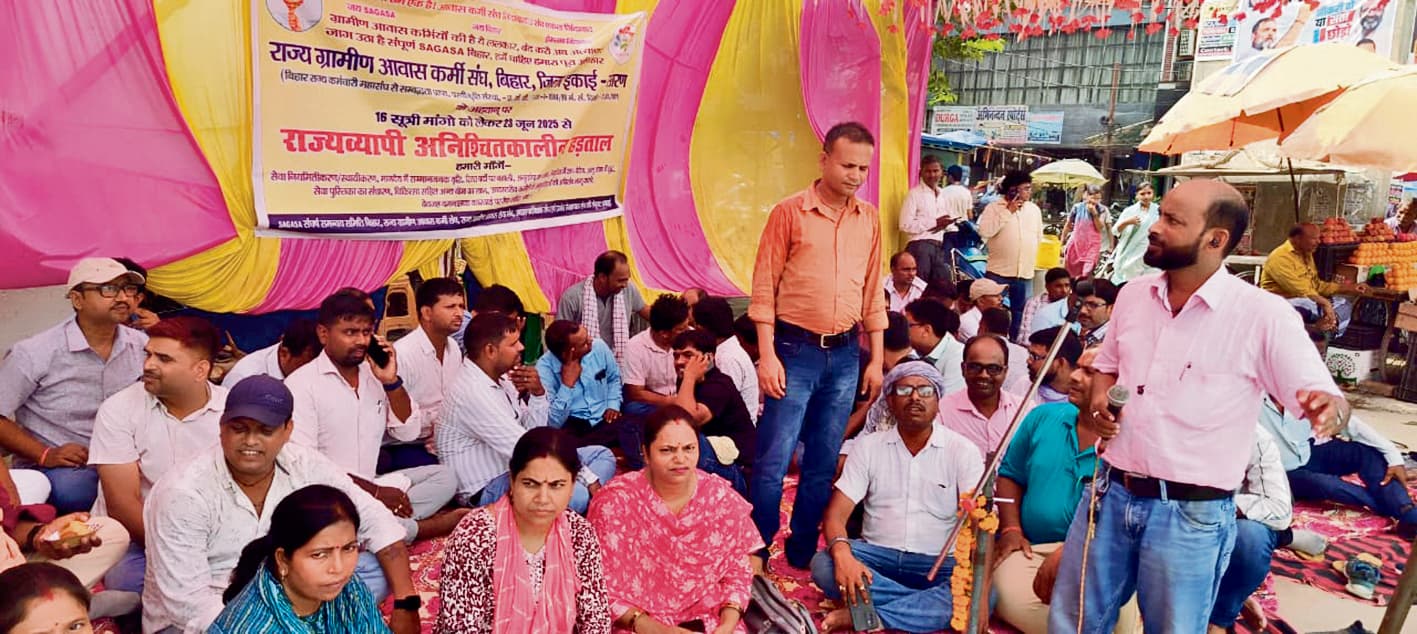 Saran News : राज्य ग्रामीण आवास संघ के कर्मियों का धरना दूसरे दिन भी जारी