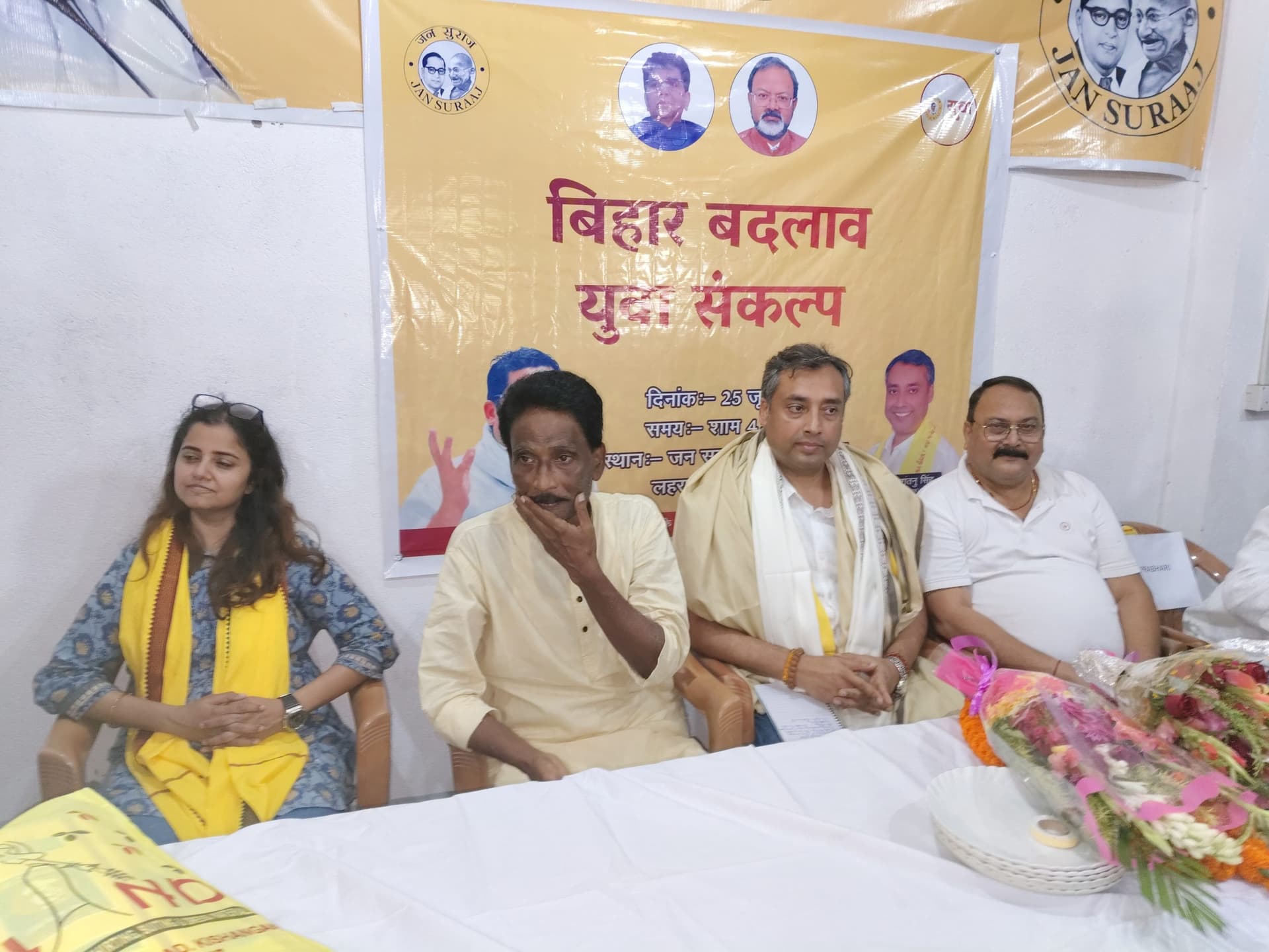 शिक्षा और रोजगार हैं जन सुराज के चुनावी मुद्दे