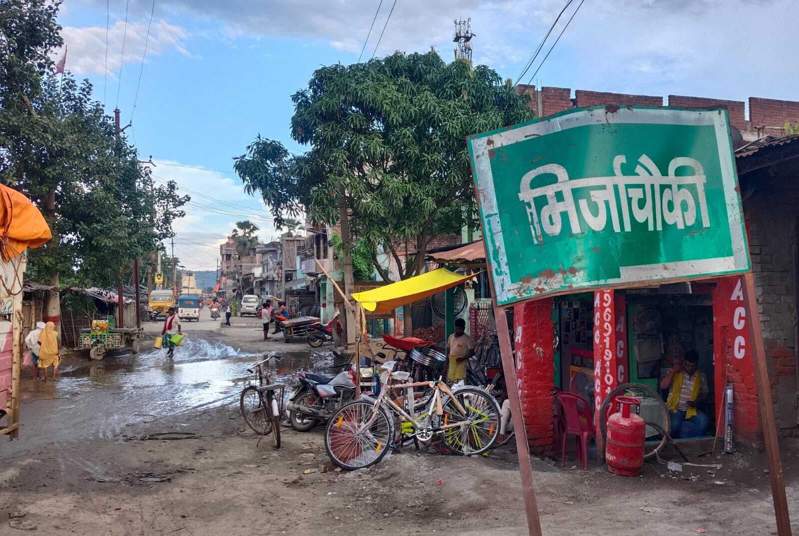 मिर्जाचौकी में नहीं है एक भी सार्वजनिक महिला शौचालय, होती है परेशानी