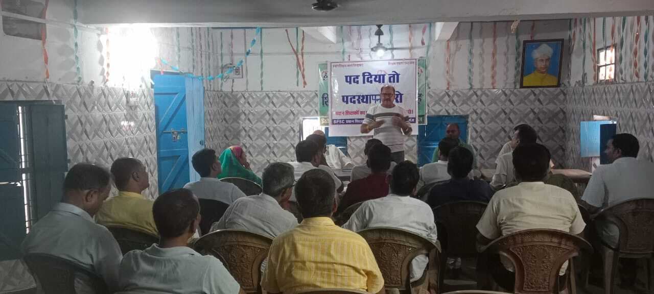 प्रधान शिक्षक के जल्द पदस्थापन को लेकर होगा संघर्ष, कमेटी का किया गया गठन
