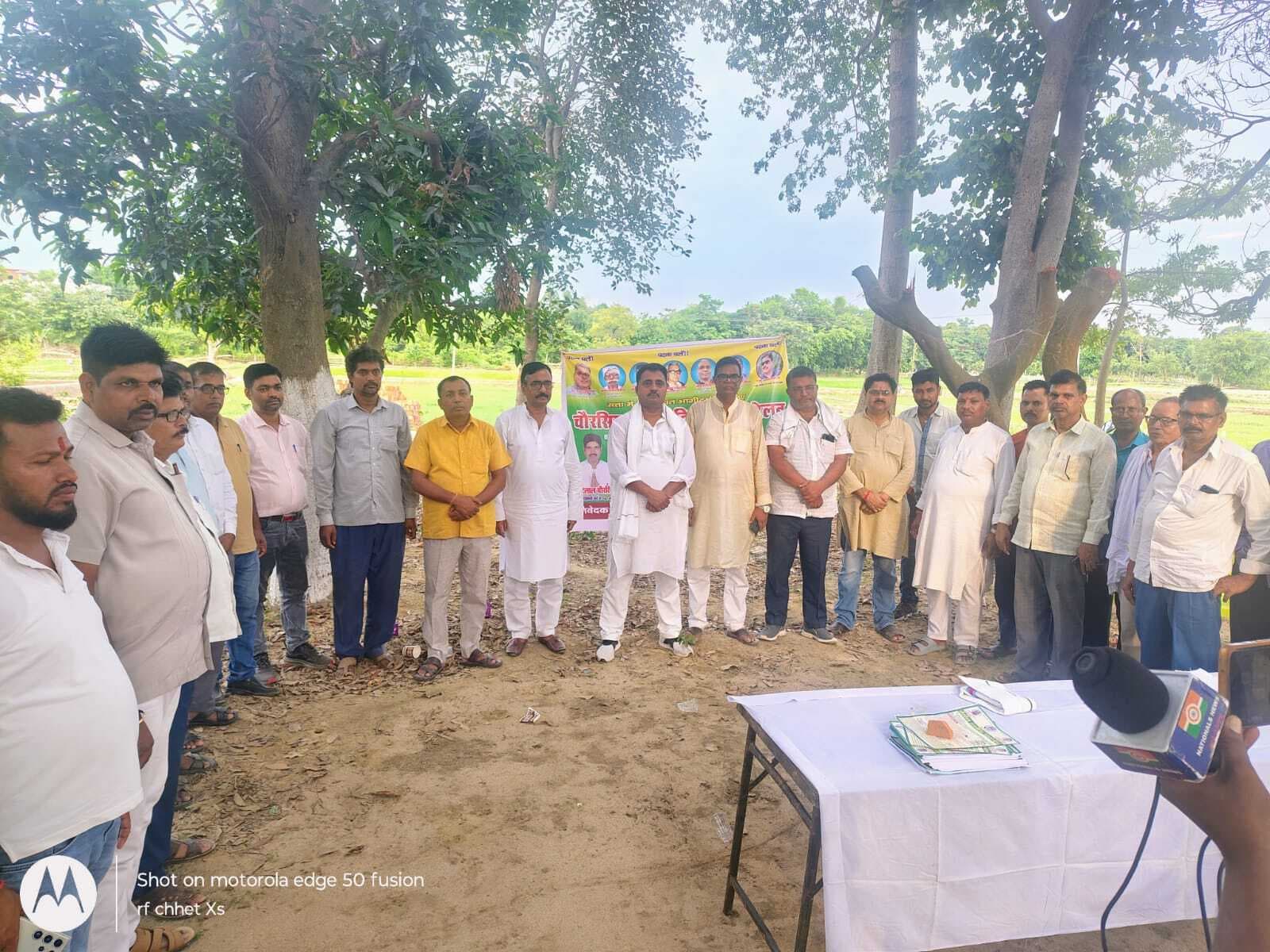 Motihari: चौरसिया समाज की हुई बैठक