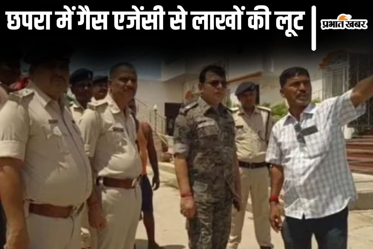बिहार में दिनदहाड़े गैस गोदाम में लाखों की लूट, पूर्व सांसद प्रभुनाथ सिंह से जुड़ी बताई जा रही एजेंसी…