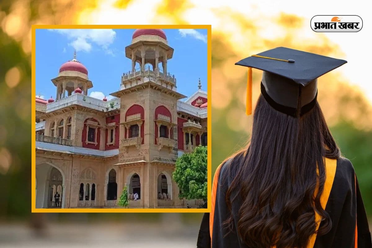AU UG Admission 2025: इलाहाबाद यूनिवर्सिटी का बड़ा फैसला! DU की तरह अब शुरू होगा 4 साल का ग्रेजुएशन प्रोग्राम