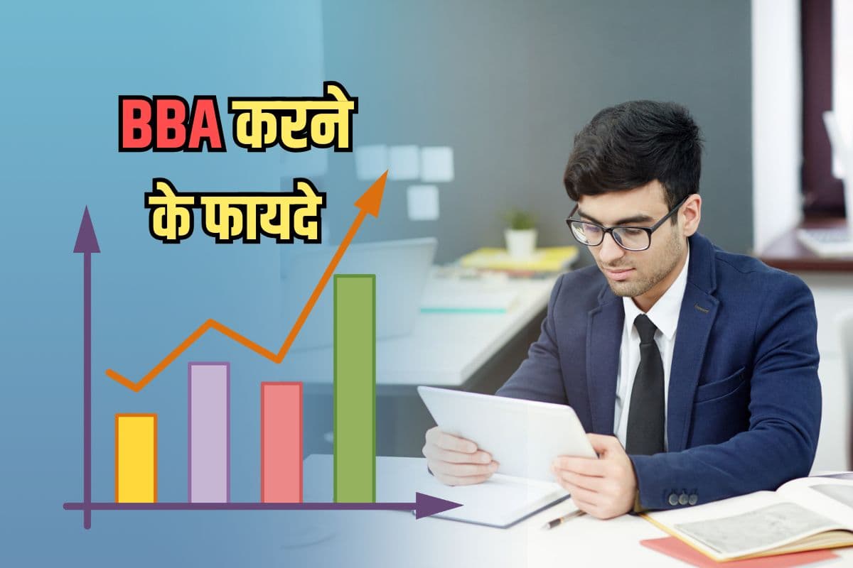 BBA डिग्री एक सुनहरा मौका, जानें टॉप जॉब रोल्स और सैलरी पैकेज