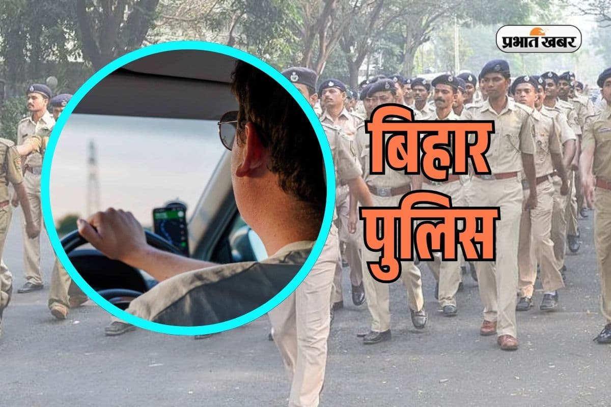 Bihar Police Salary: बिहार पुलिस में इस पद के लिए 60000 रुपये तक है सैलरी, बस आना चाहिए ये काम