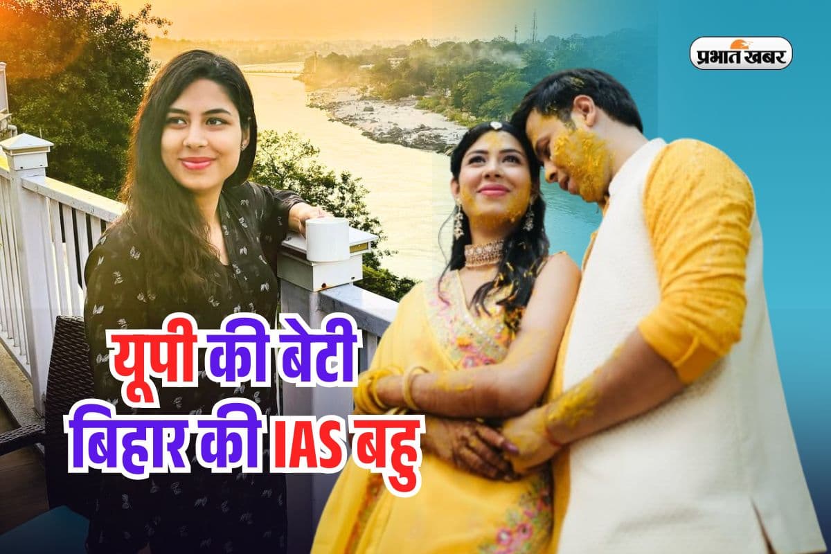 Bihar Young IAS: यूपी की आईएएस बेटी बनीं बिहारी बहु, यंग UPSC टॉपर अनन्या सिंह इस जिले में DDC