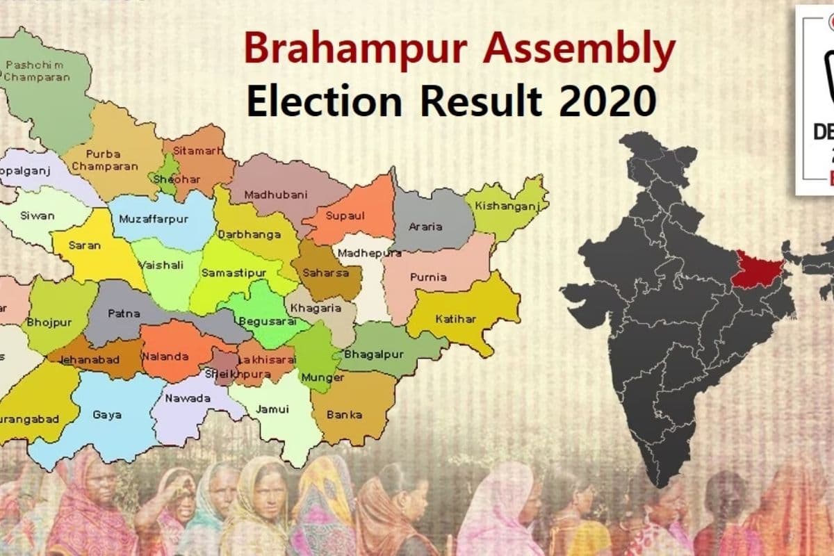 Brahampur Assembly constituency: RJD की दोहरी जीत के बाद ब्रह्मपुर में 2025 का मुकाबला रोचक