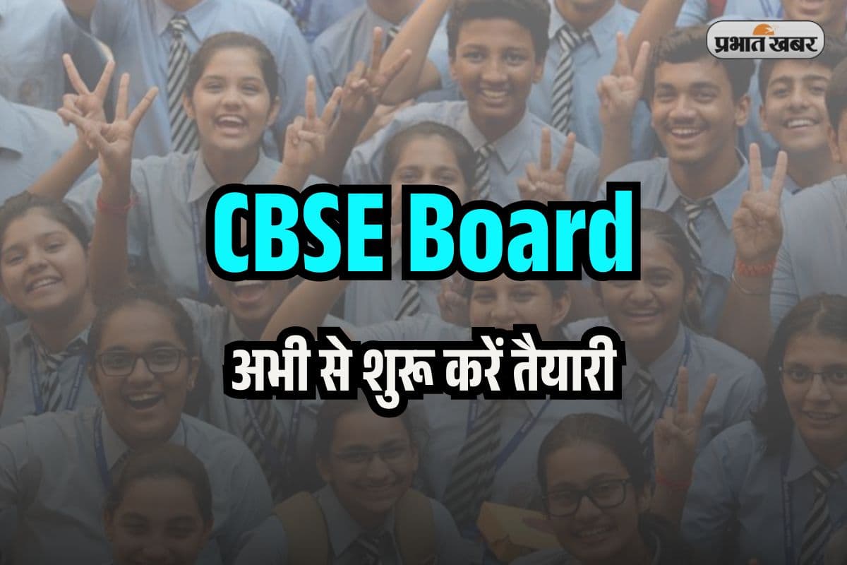 अब टॉपर बनने से कोई नहीं रोक सकता, CBSE ने जारी किया सैंपल पेपर