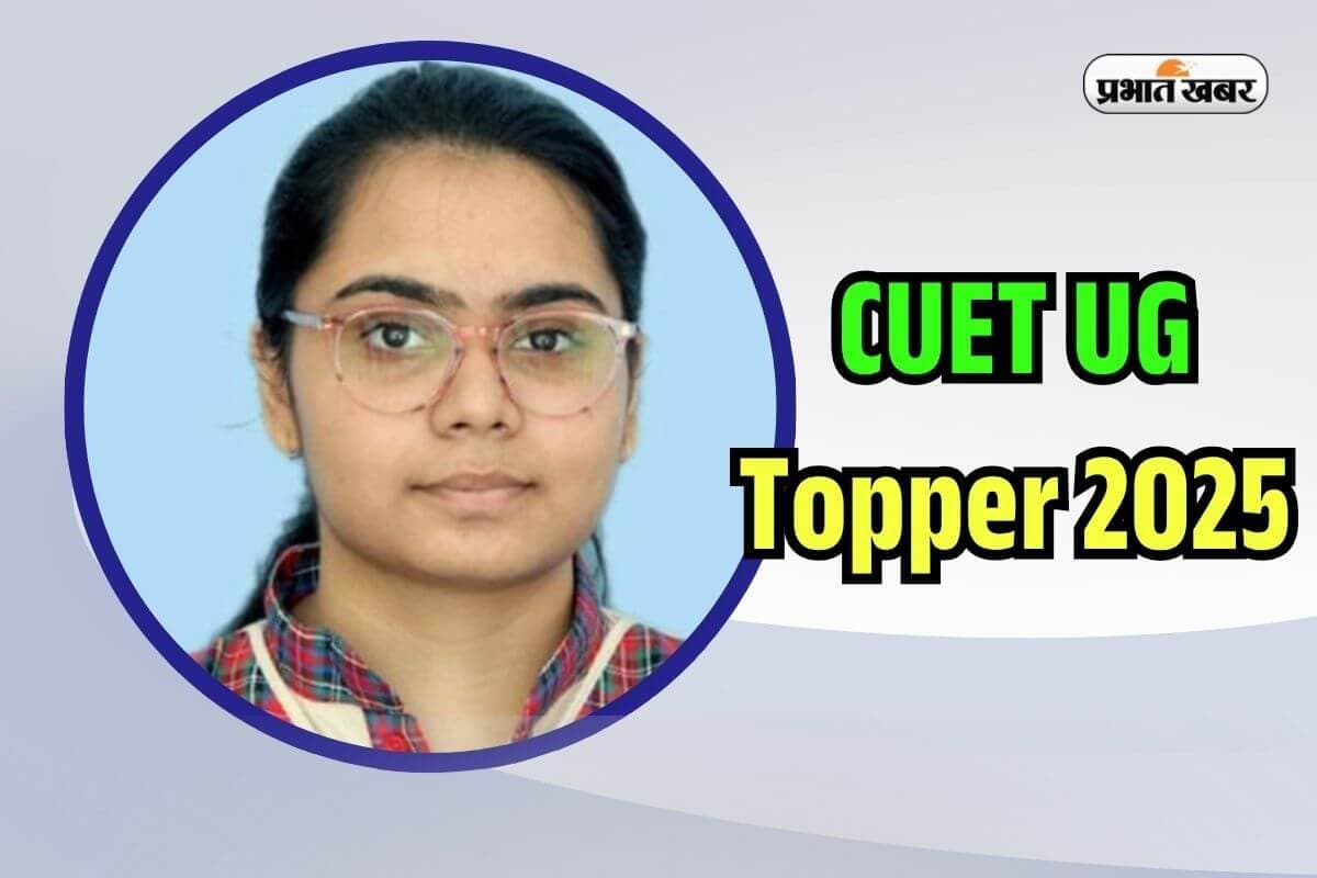 CUET UG Topper 2025: 1226 अंक लाकर Ananya बनीं सीयूईटी टॉपर, इस यूनिवर्सिटी में Admission का सपना