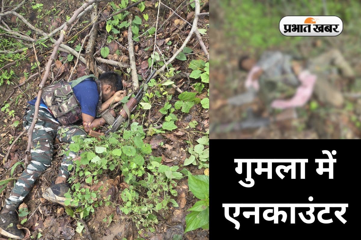 VIDEO: JJMP के 3 हार्डकोर उग्रवादियों को गुमला पुलिस ने मुठभेड़ में मार गिराया