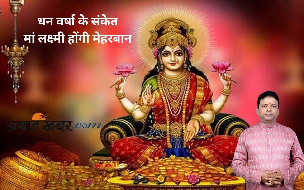 Gajlaxmi Rajyog 2025: इन 3 राशियों के लिए आ रहा है भाग्य का सुनहरा मौका