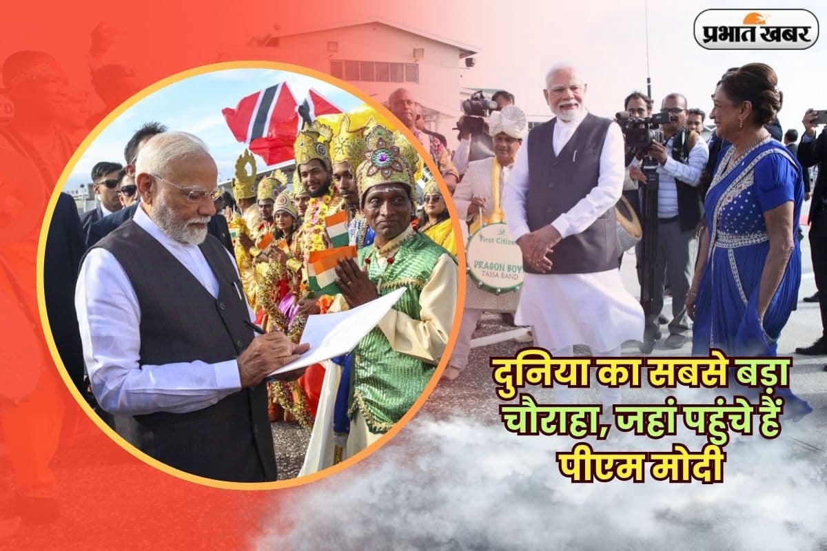 Gk Facts: यहां है दुनिया का सबसे बड़ा चौराहा, जहां पहुंचे हैं पीएम मोदी – जानें कौन सा है ये शहर