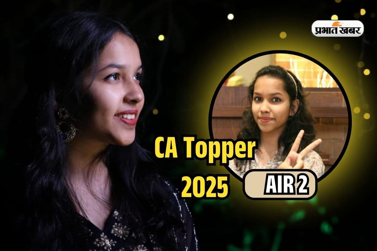 ICAI CA Final Topper May 2025: गुवाहाटी की निष्ठा को सीए फाइनल में AIR 2, देखें टॉपर्स लिस्ट