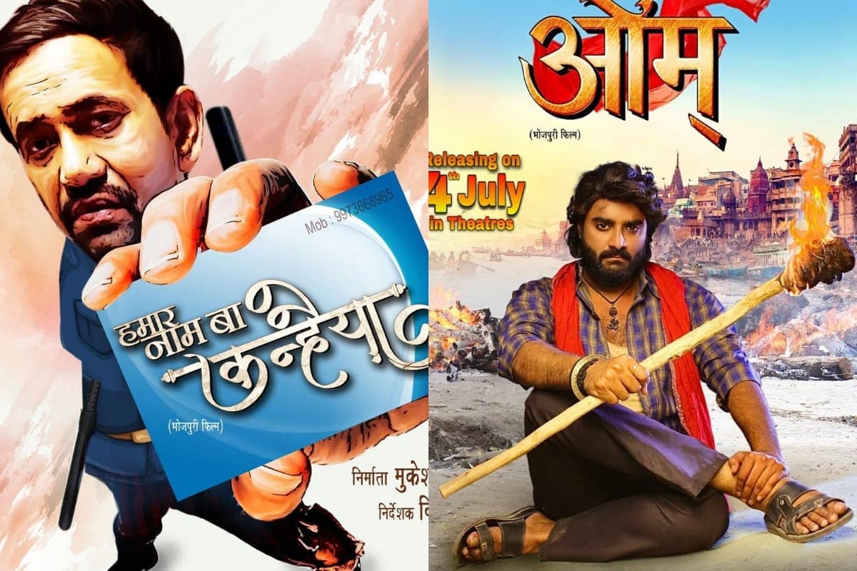 Bhojpuri: निरहुआ के नई फिल्म के सामने हिली प्रदीप पांडे चिंटू की 'ओम', रिलीज के एक दिन पहले लिया ये फैसला