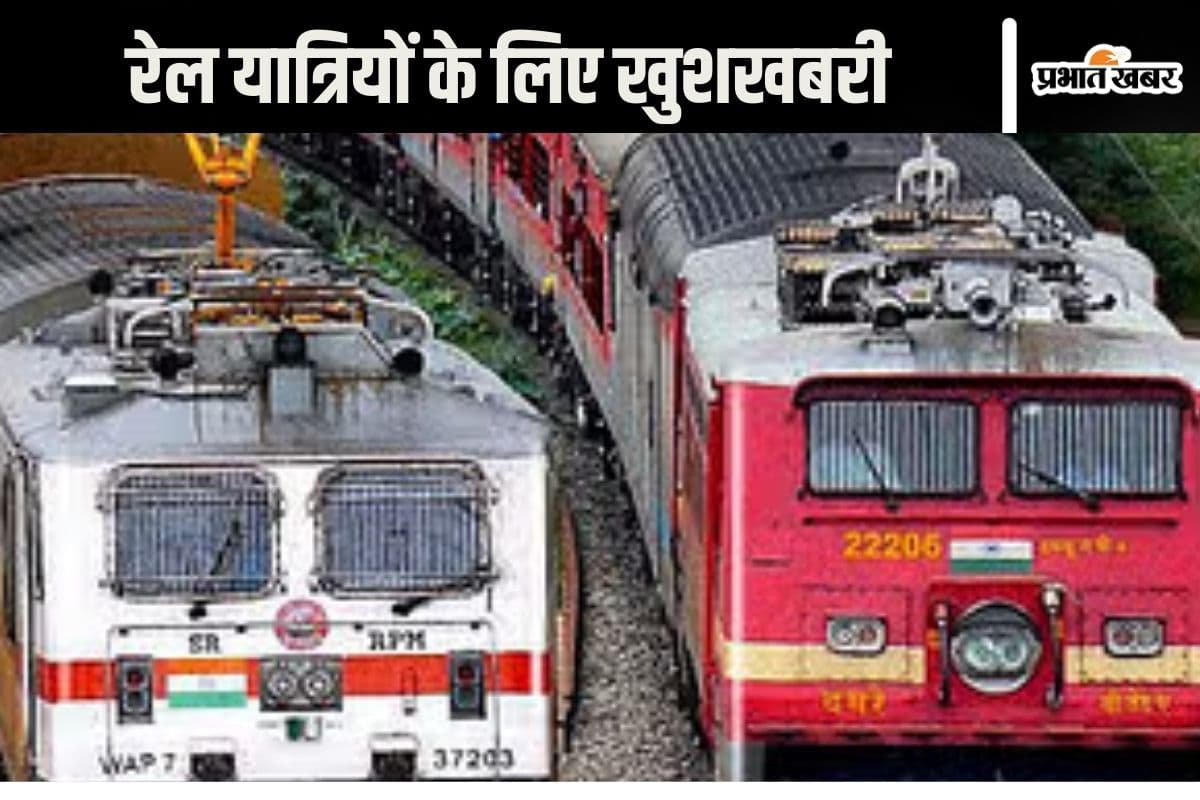 Indian Railways : खुशखबरी! चार साल बाद पटरी पर दौड़ने लगी ये 13 ट्रेनें