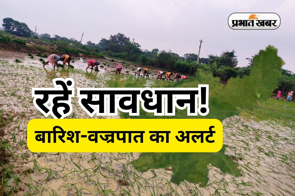 Jharkhand Weather: 3 डिग्री तक गिरेगा झारखंड का अधिकतम तापमान, जानें आज कैसा रहेगा मौसम