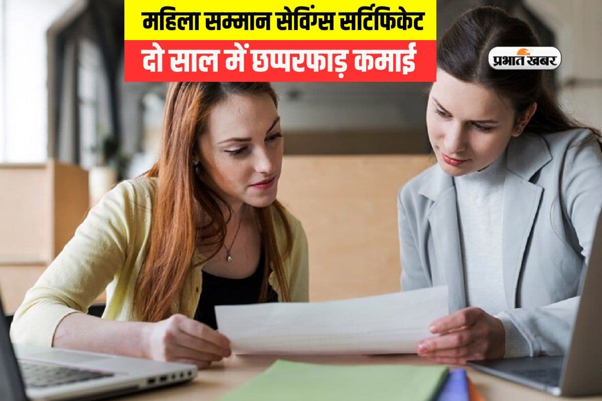 आधा भारत नहीं जानता क्या है महिला सम्मान सेविंग्स सर्टिफिकेट, जान जाएगा तो पतियों की जेब मिलेगी खाली