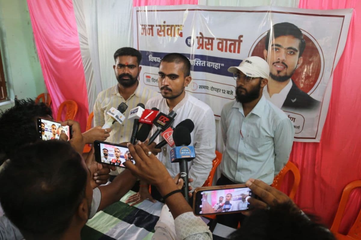 Bihar Elections 2025: "विकसित बगहा" के संकल्प के साथ उतरे अंकित देव अर्पण, विधानसभा चुनाव लड़ने का किया ऐलान