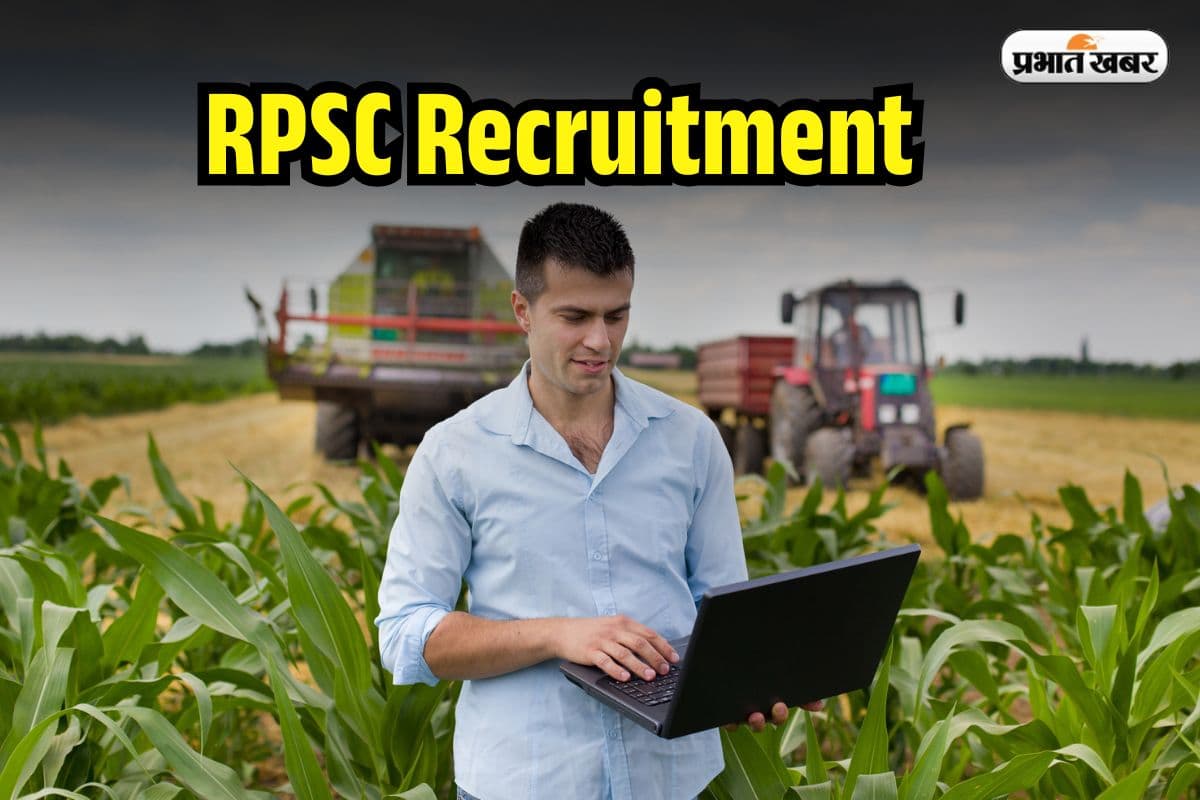 RPSC AAE Recruitment 2025: 40000 से ज्यादा की सैलरी के लिए आज ही करें अप्लाई, राजस्थान में निकली जबरदस्त भर्ती