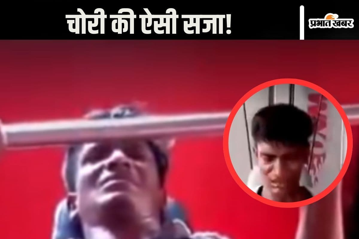 Viral Video : पसीना बहाओ! चोर रंगे हाथ पकड़ा गया, जिम में दी गई अनोखी सजा