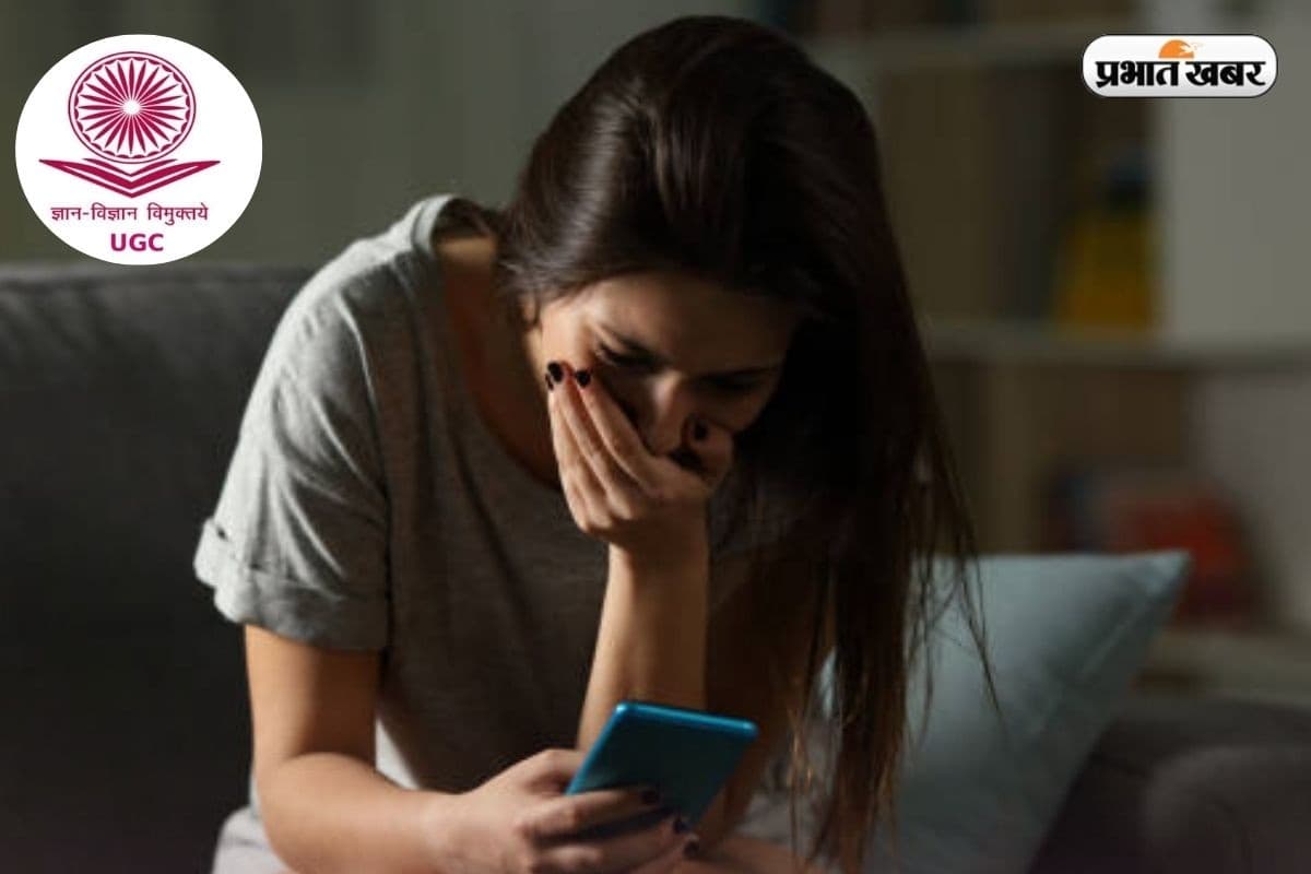 UGC Alert: डिजिटल प्लेटफॉर्म्स पर भी रैगिंग पर सख्ती, व्हाट्सएप मैसेज भी आएंगे दायरे में