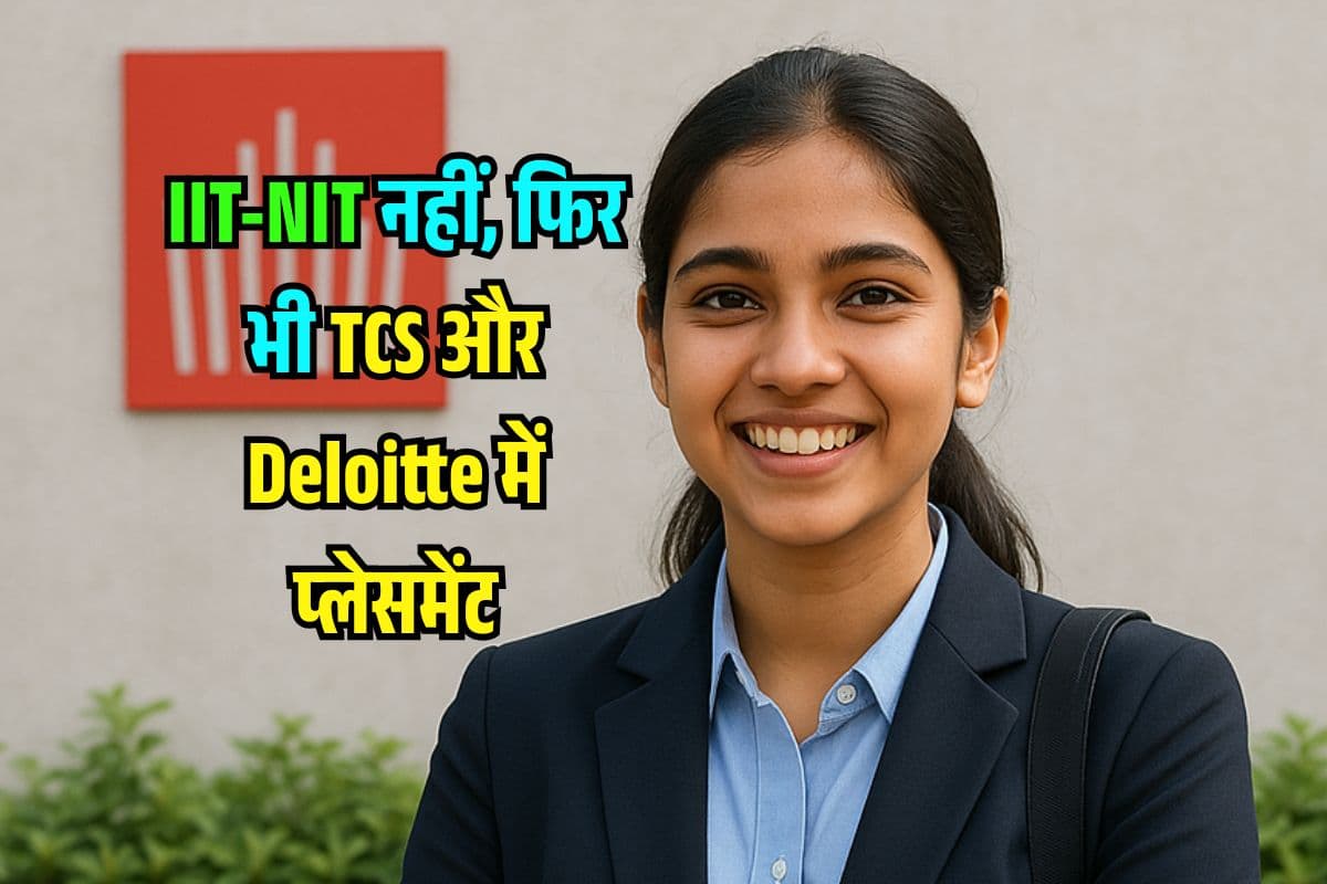 IIT-NIT नहीं, फिर भी TCS और Deloitte में प्लेसमेंट, Highest Salary पैकेज 46 LPA