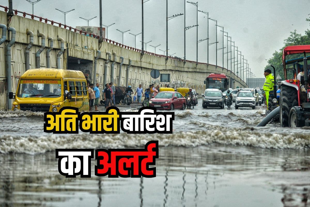 Heavy Rain Alert: 28,29,30,31 जुलाई से 3 अगस्त तक अति भारी बारिश, इन राज्यों में भारी बरसात, आईएमडी का हाई अलर्ट