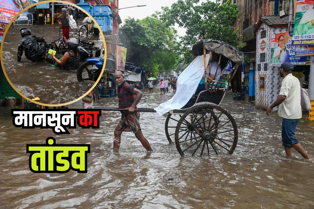 Heavy Rain Warning Rajasthan: 1 से 4 अगस्त तक इन 10 जिलों में आफत की बरसात, गरज-चमक के साथ पड़ेंगे छीटें