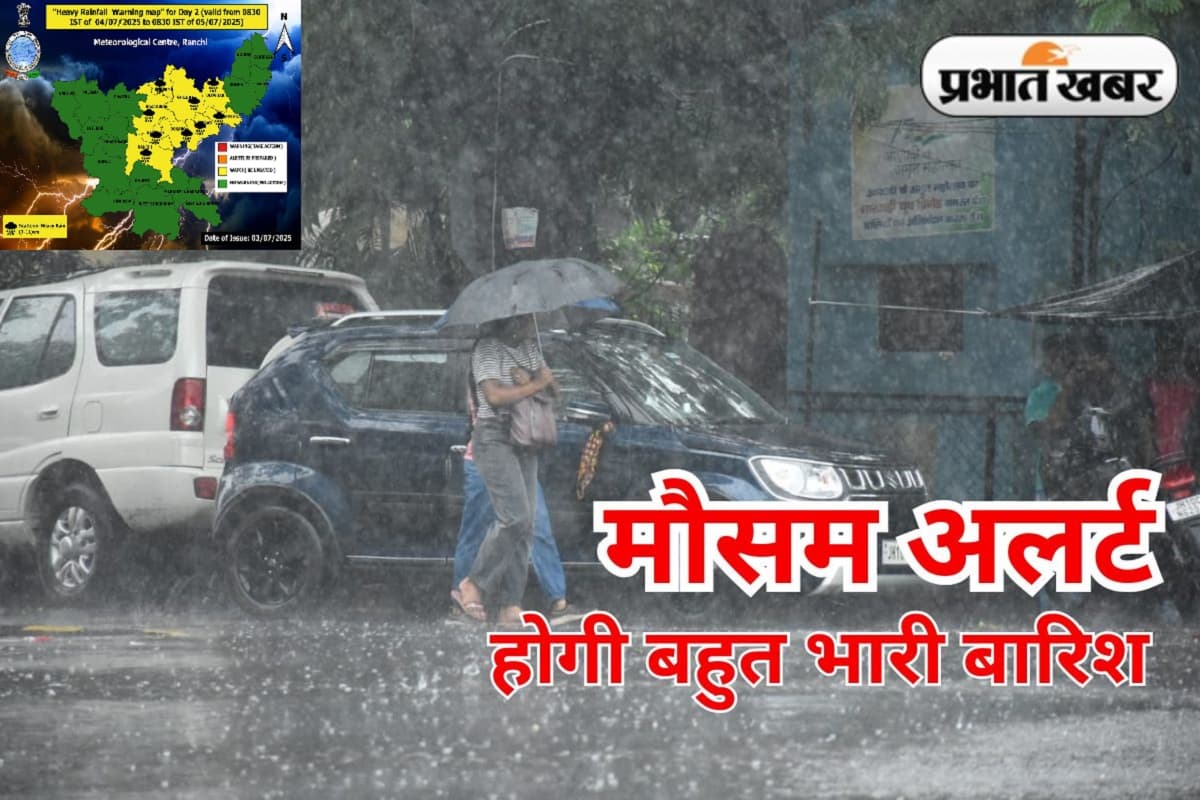 Jharkhand Weather: रांची में बारिश की रिमझिम फुहारों से भीगी सड़कें, IMD का येलो अलर्ट, जानें आपके जिले में कैसा रहेगा मौसम