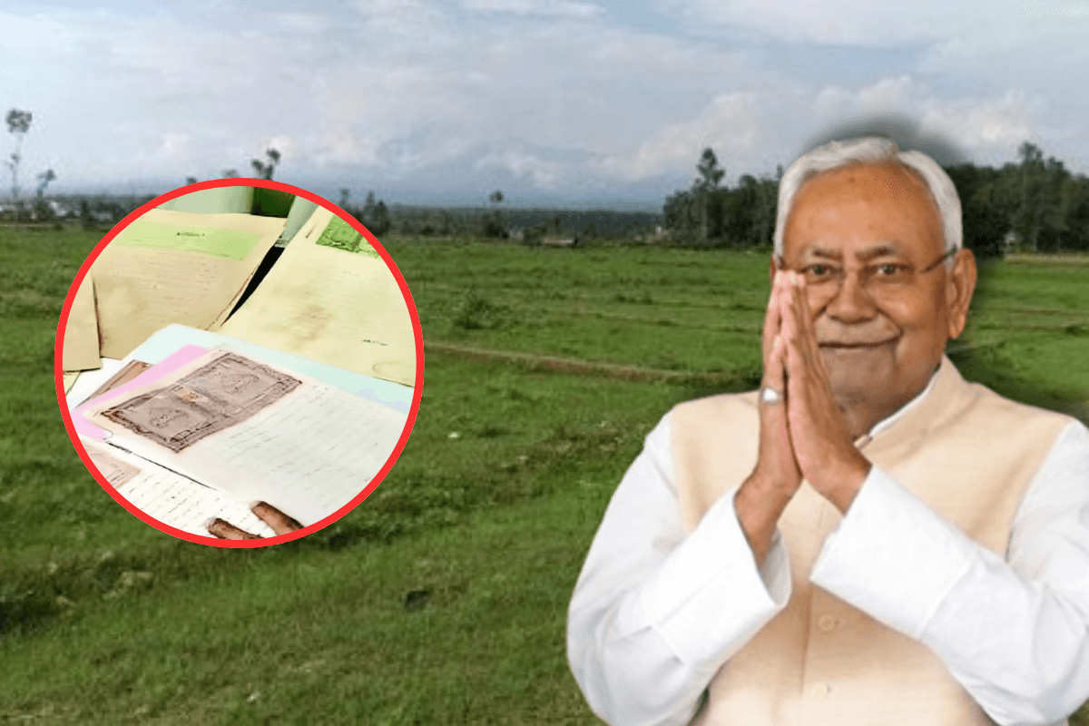 Dakhil-Kharij: बिहार में बदला दाखिल-खारिज का नियम, कागजात नहीं होने पर भी होगा दाखिल-खारिज!