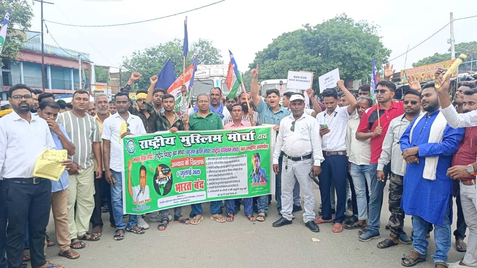Giridih News: इवीएम के विरोध में प्रदर्शन कर खोरीमहुआ चौक को किया जाम