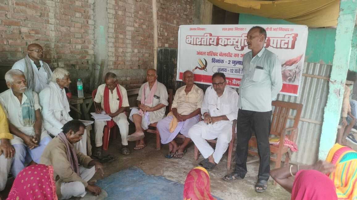 भाकपा की बैठक में विस चुनाव की तैयारी को लेकर कार्यकर्ताओं को सौपी गयी जिम्मेवारी