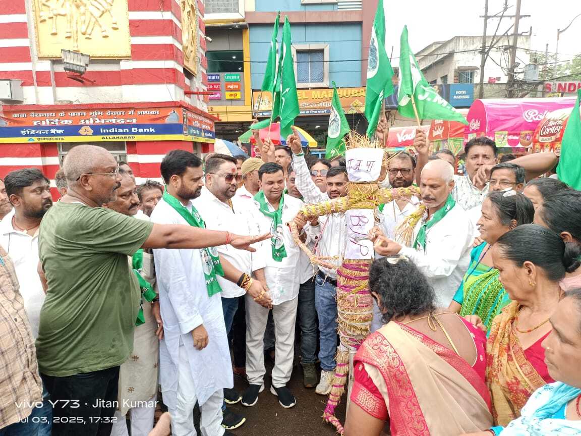 Deoghar News : भोगनाडीह घटना को भाजपा की बताया साजिश, झामुमो ने फूंका पुतला